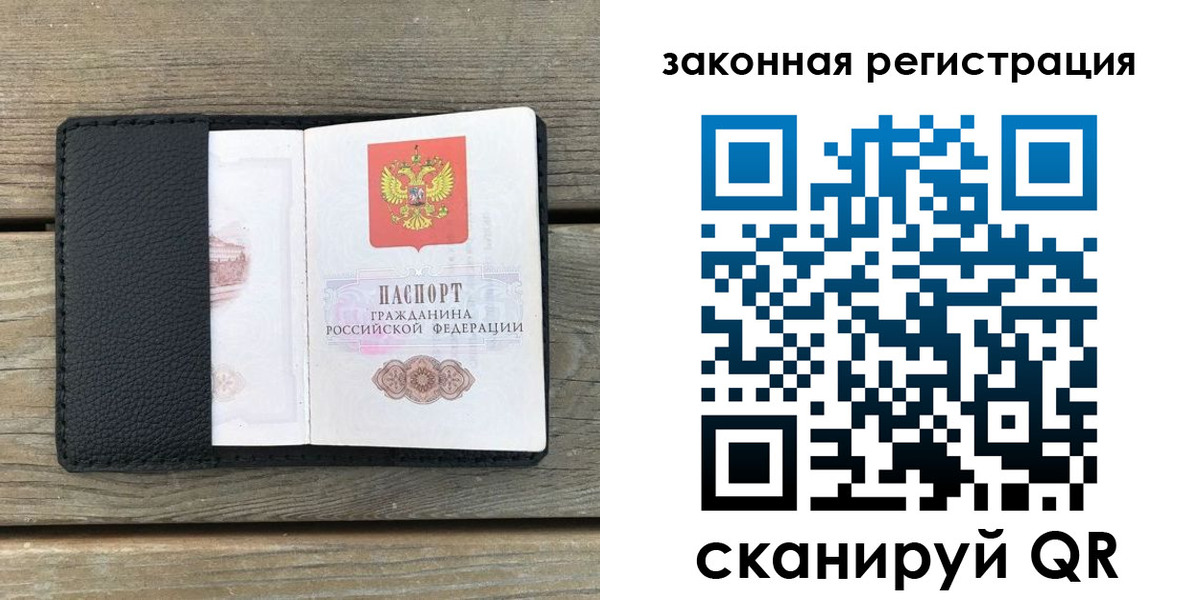 временная регистрация 2025 в Назарово