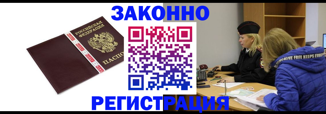 где прописаться в Назарово