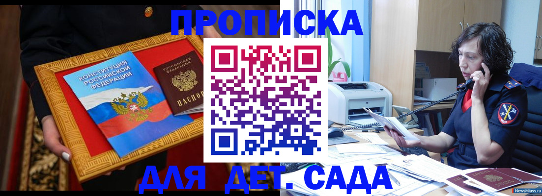 временная регистрация надежно в Назарово